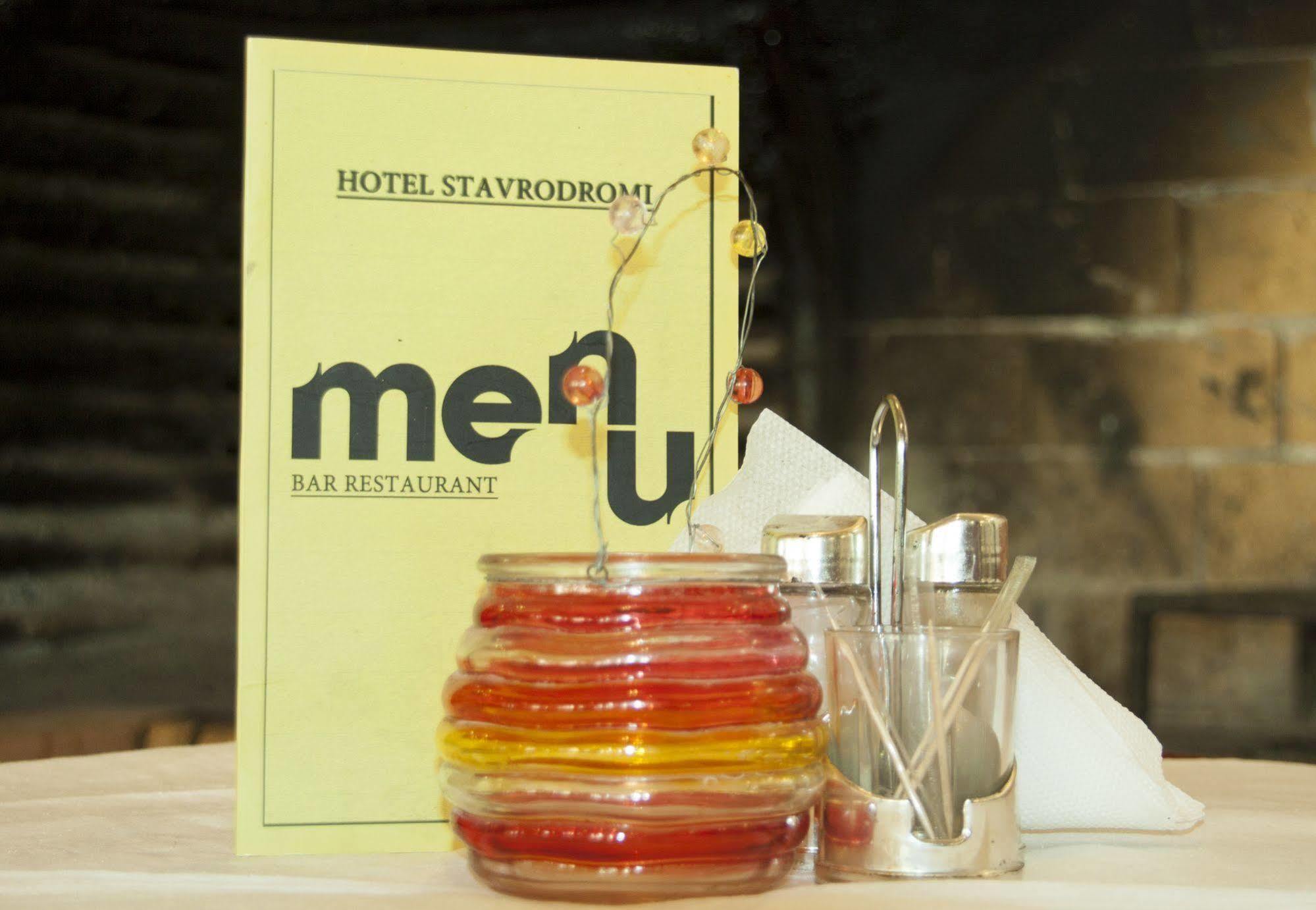 Hotel Stavrodromi *